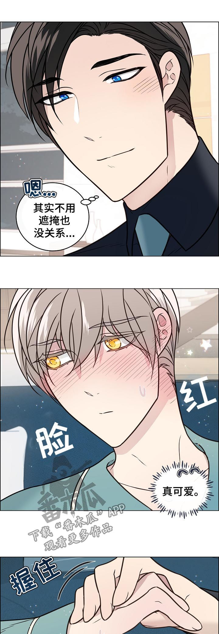 第76章：相认10
