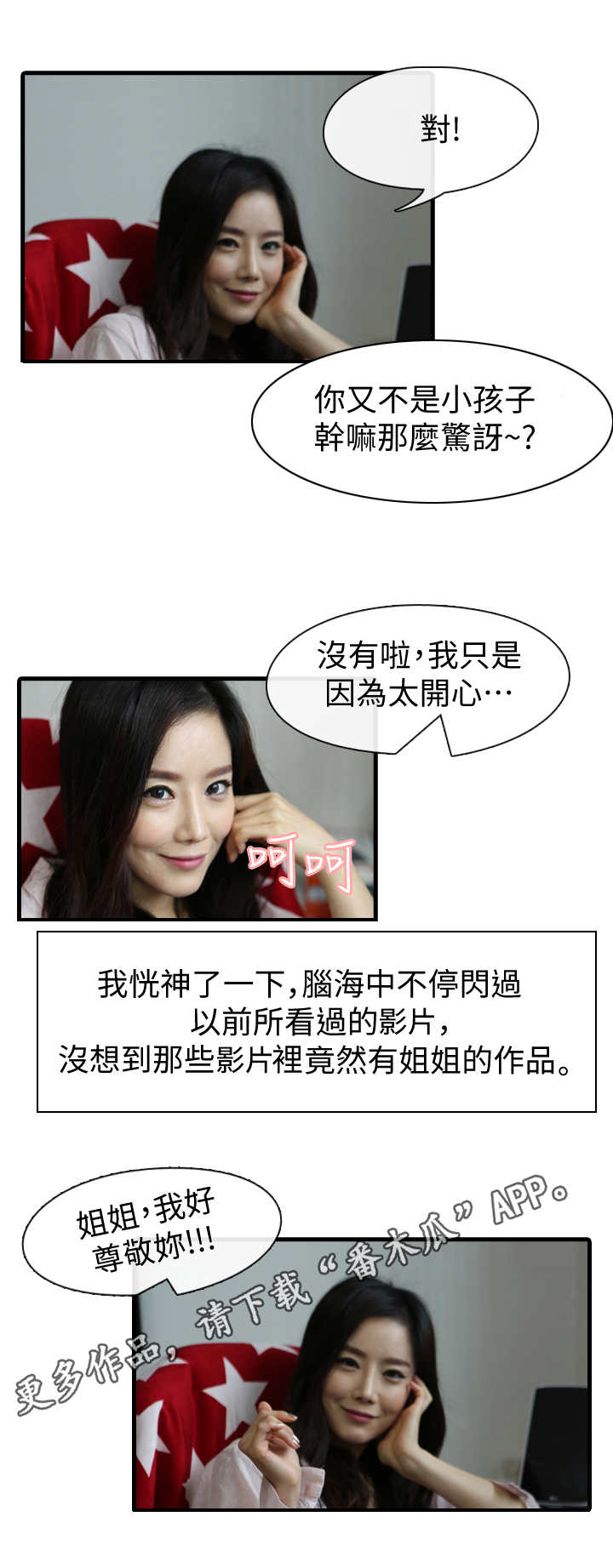 第11章：导演6