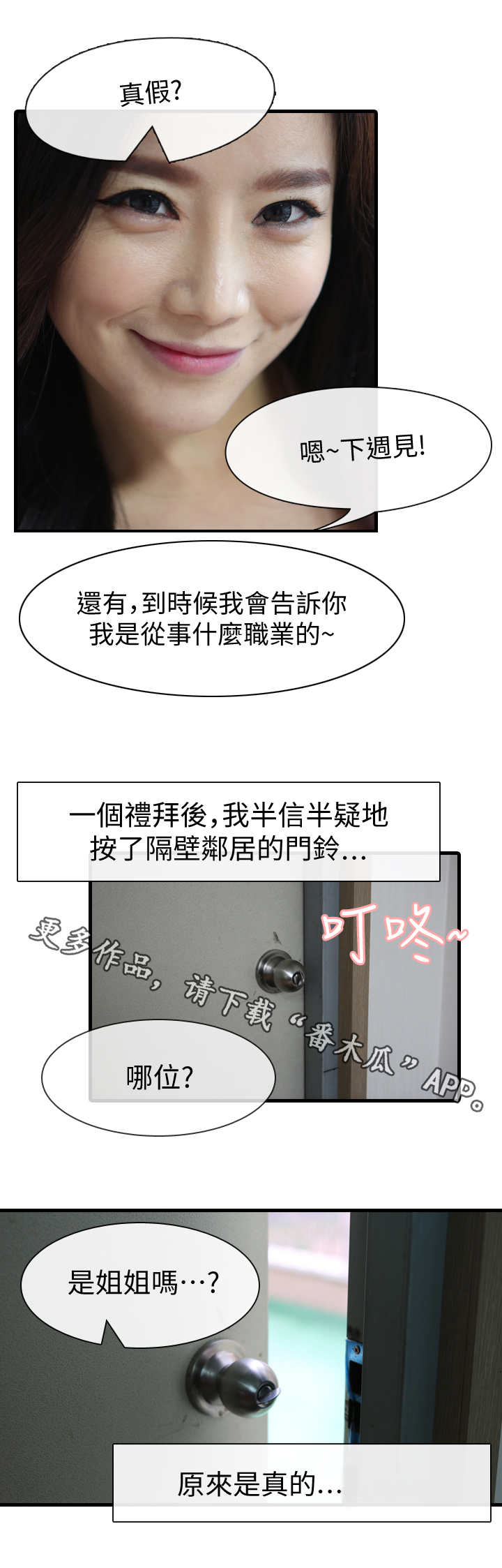 第11章：导演0
