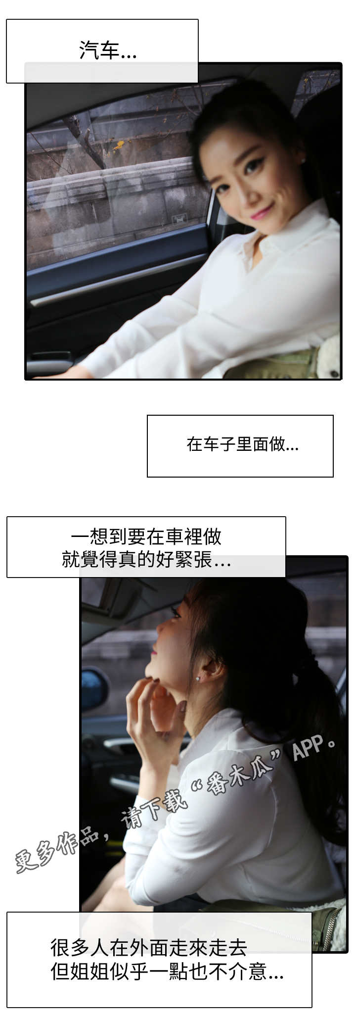 第6章：约会2