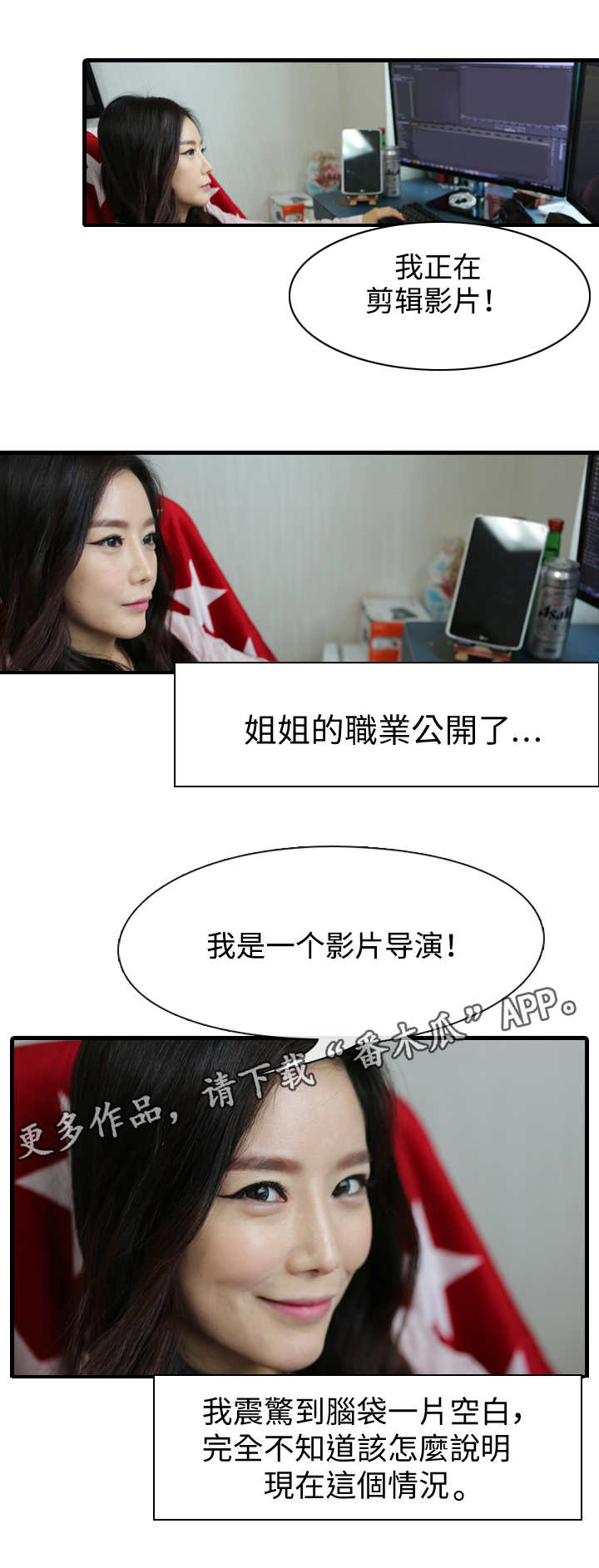 第11章：导演4
