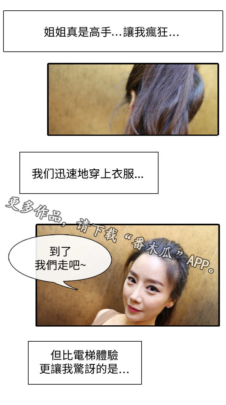 第6章：约会1