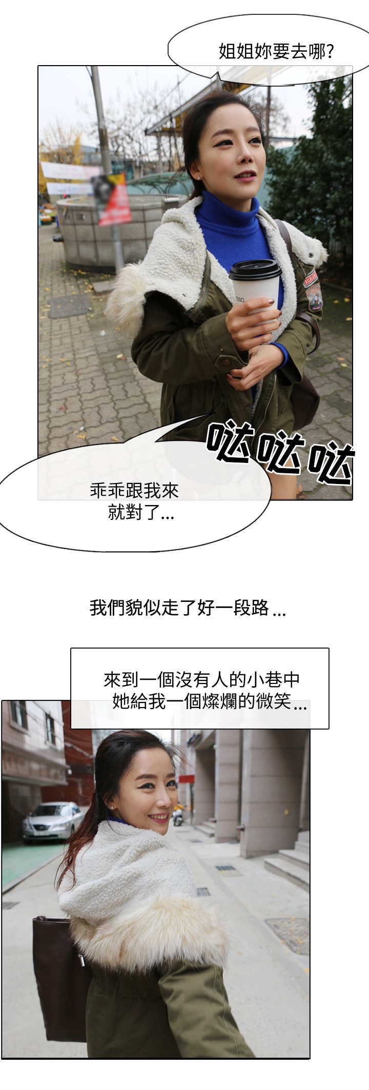 第2章：跟着2
