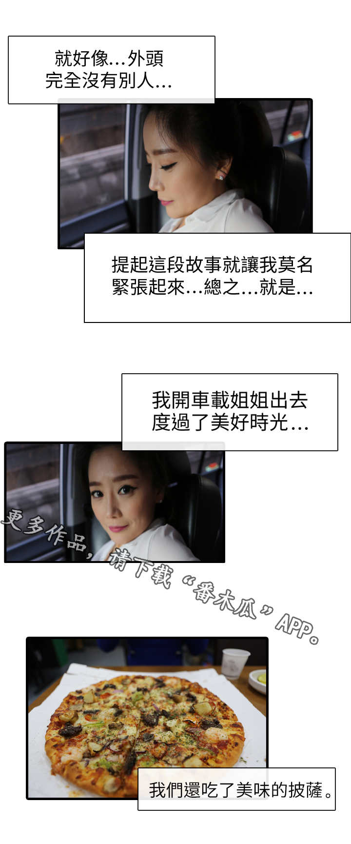 第6章：约会3