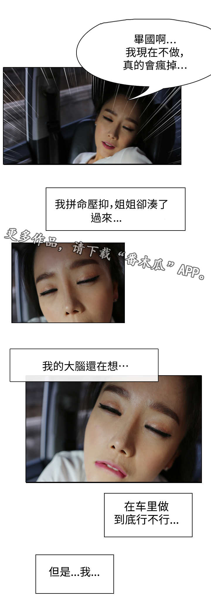 第7章：汽车3