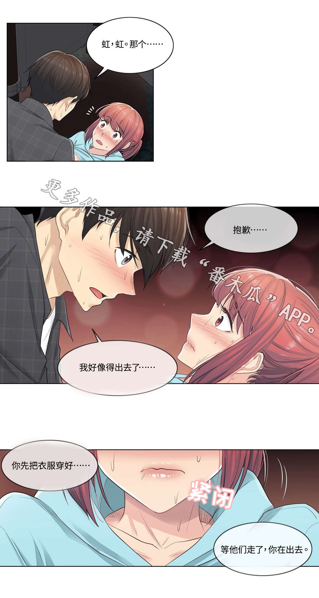第7章：强势10