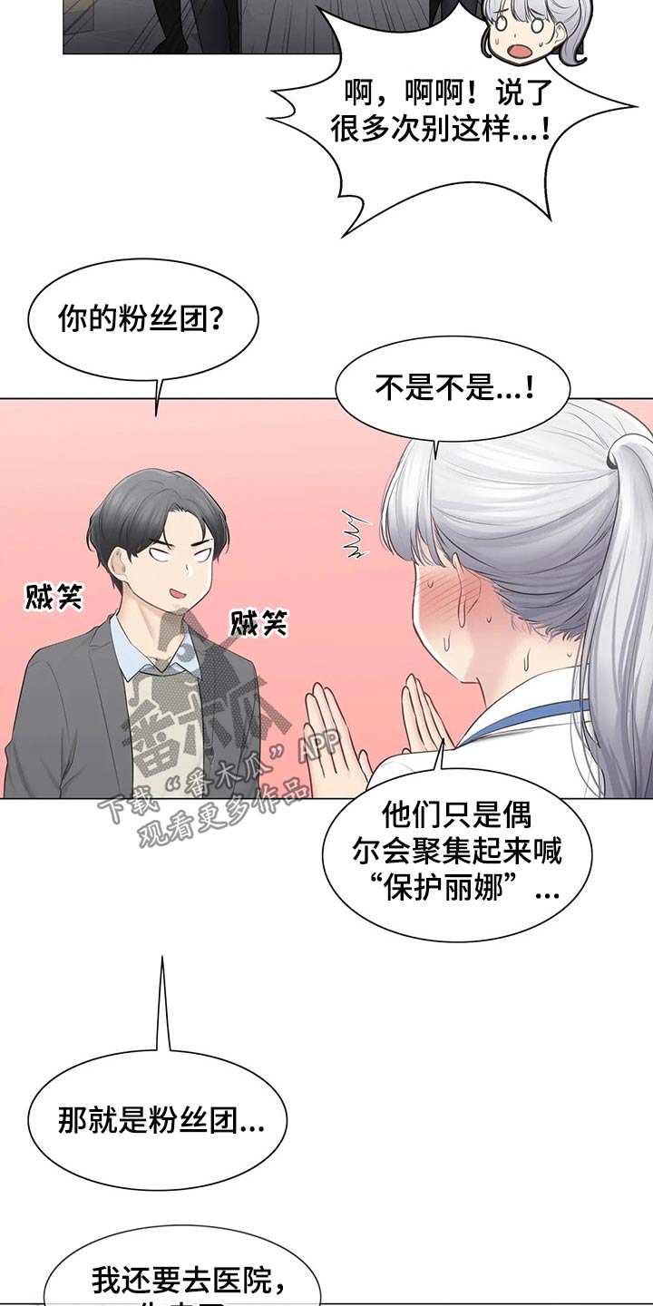 第195章：联系上了12