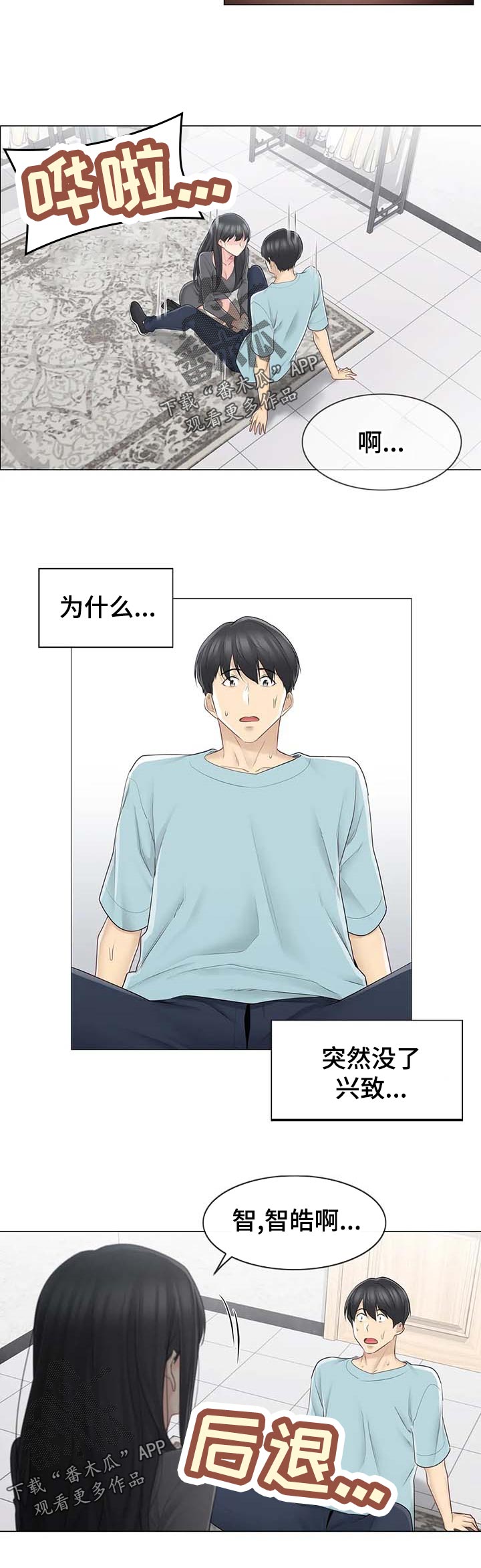 第108章：奇怪5
