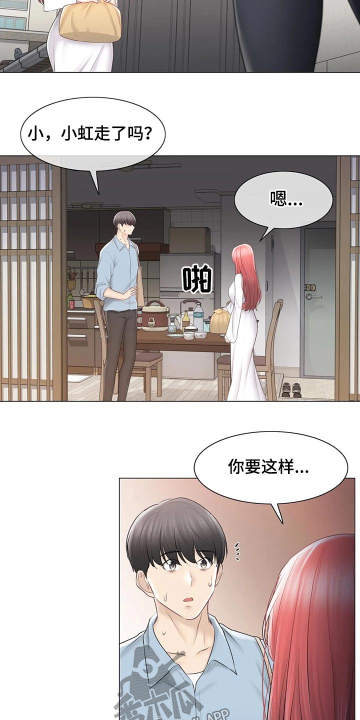 第190章：逃跑15