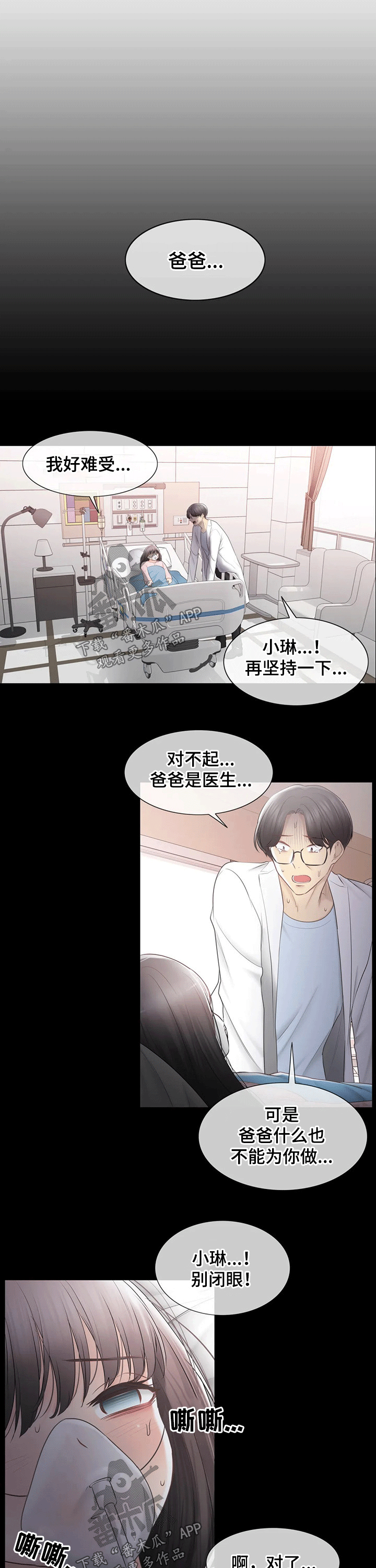 第175章：晕倒7