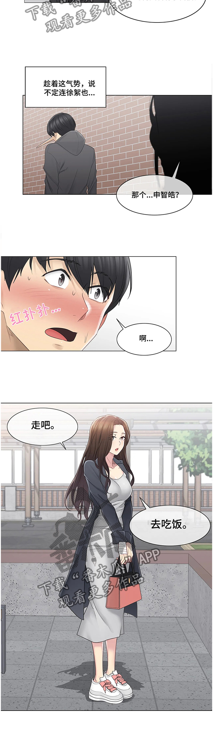 第80章：变化10