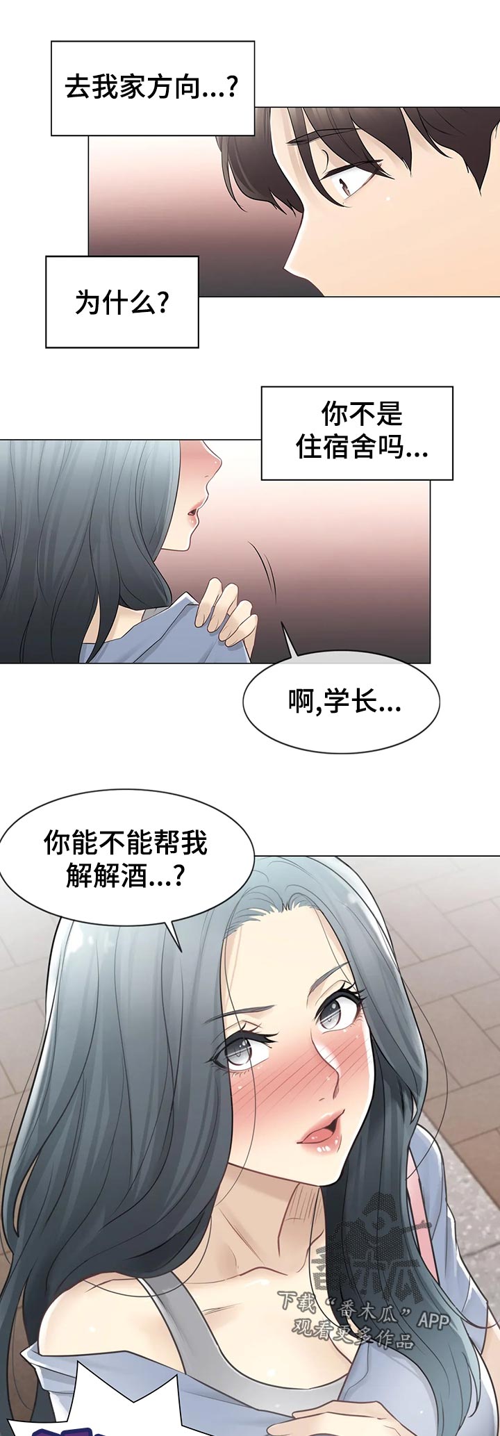 第115章：好奇心10