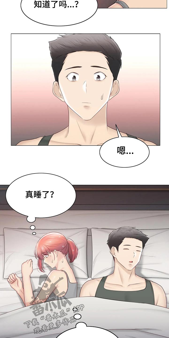 第193章：受伤20