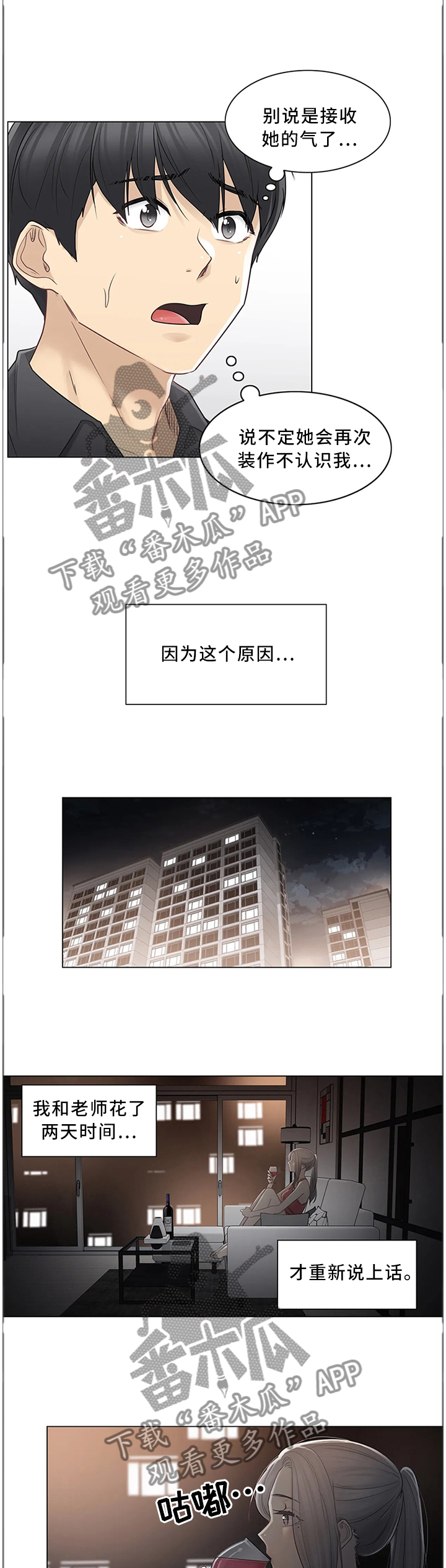 第61章：和好7