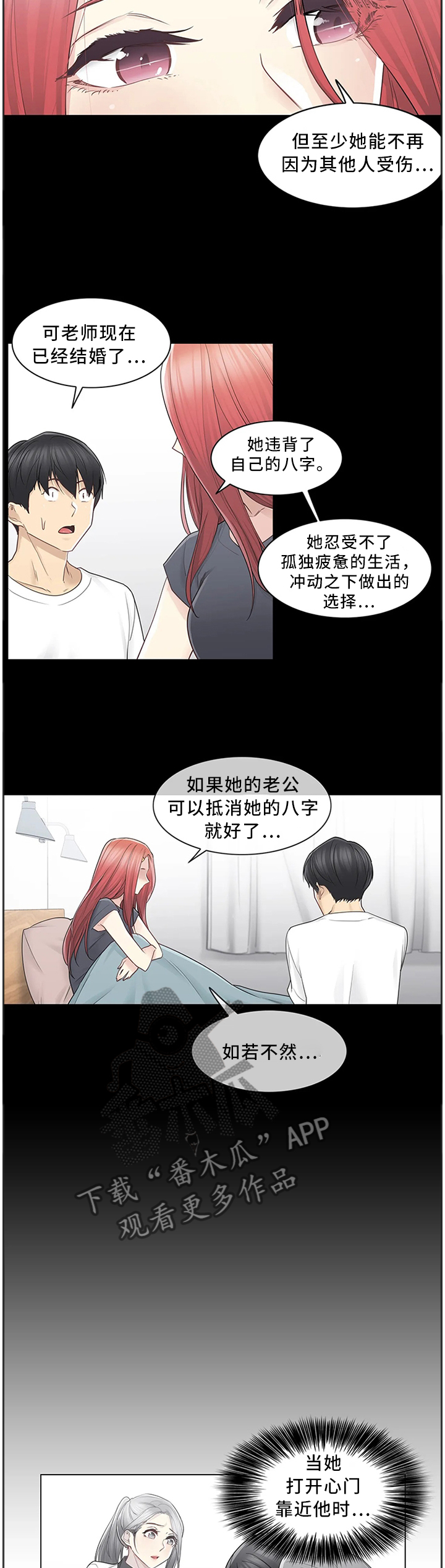 第61章：和好1
