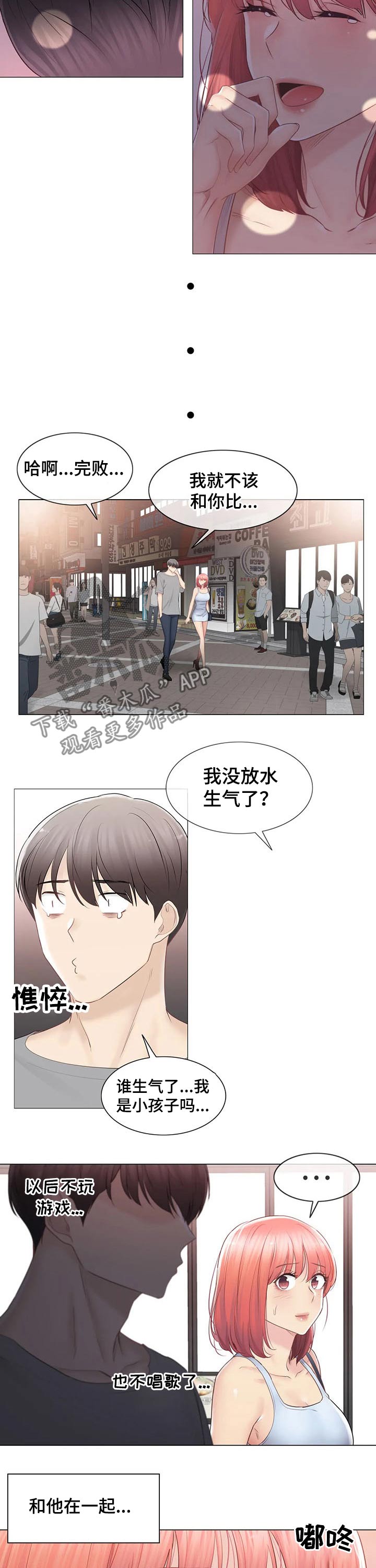 第166章：比赛8