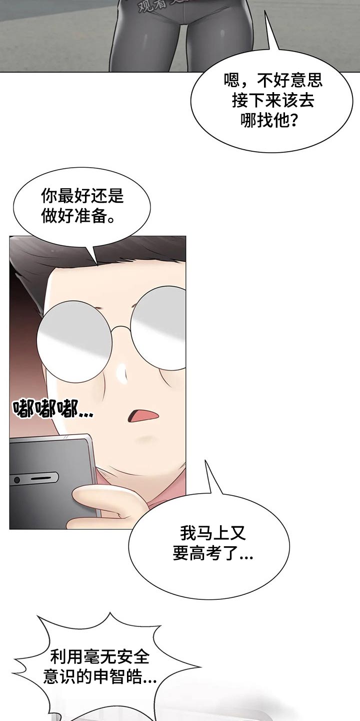 第190章：逃跑6
