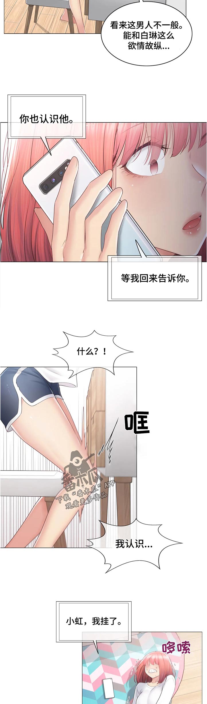 第151章：活过来了7