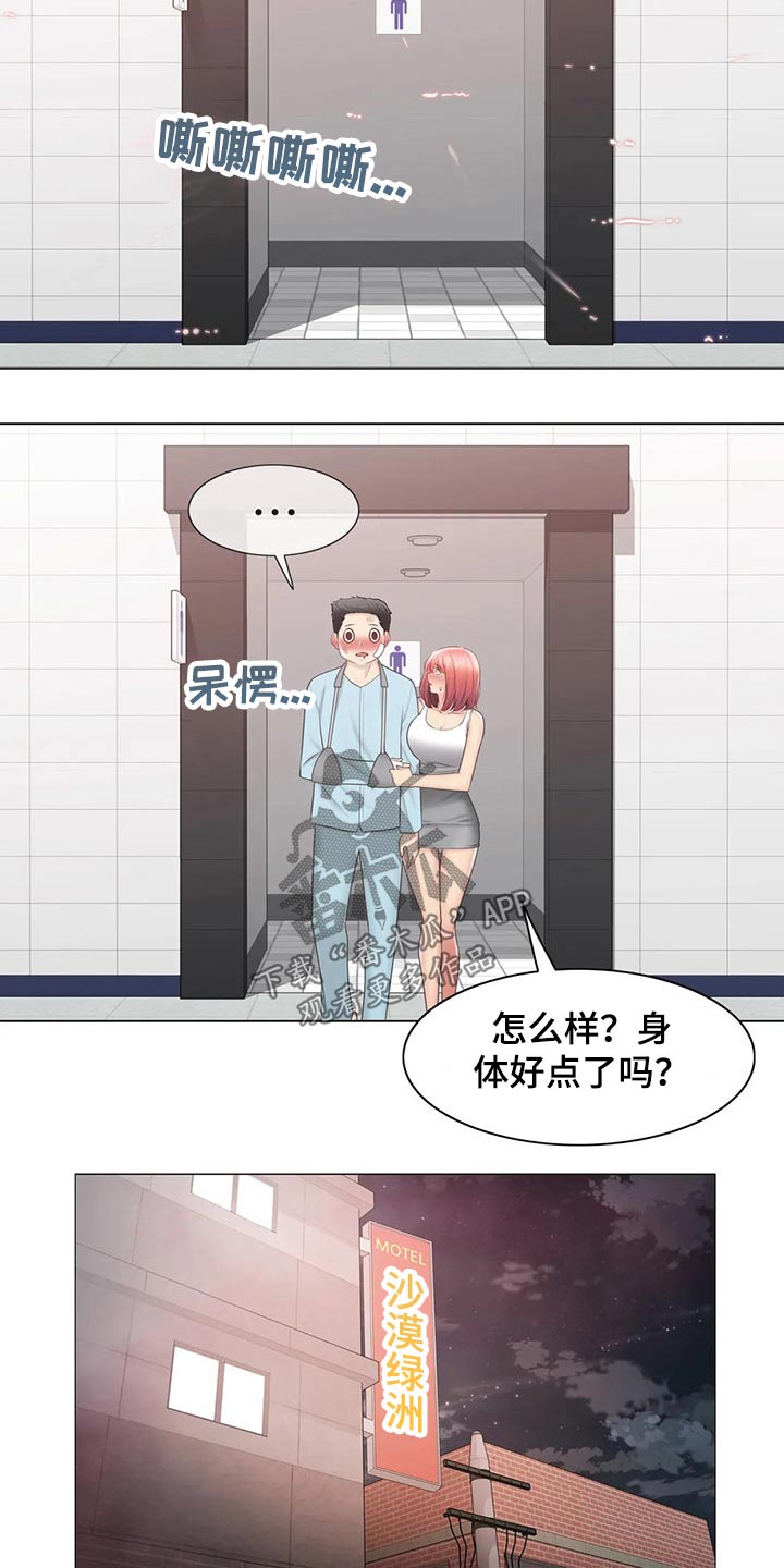 第193章：受伤17