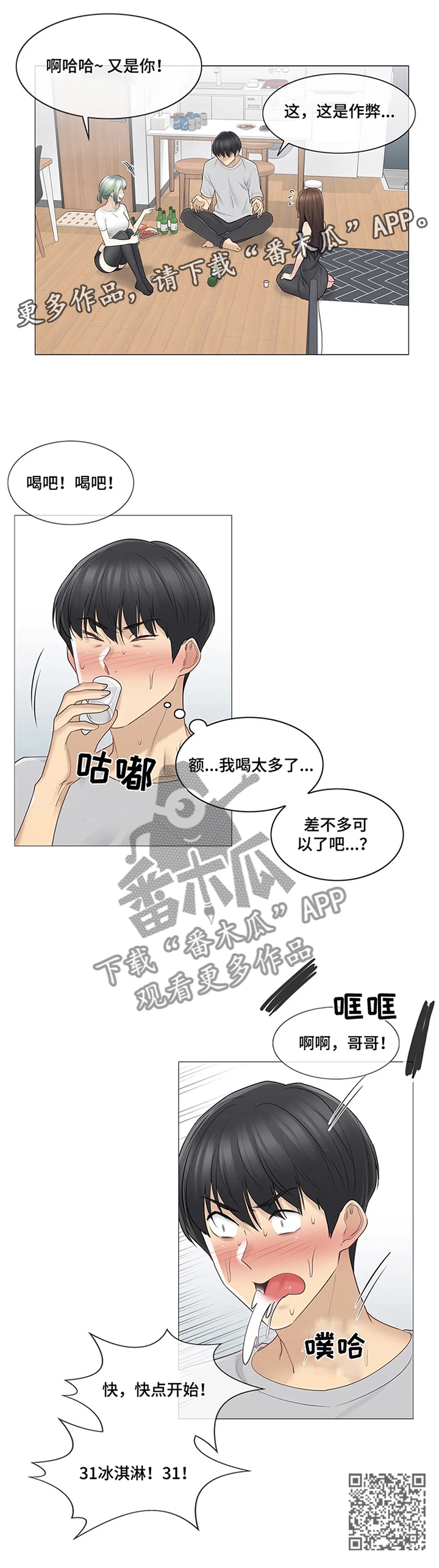 第90章：争吵11