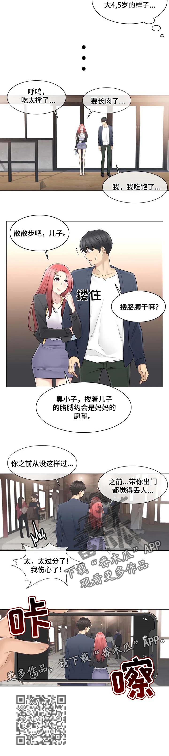 第97章：相爱相杀9