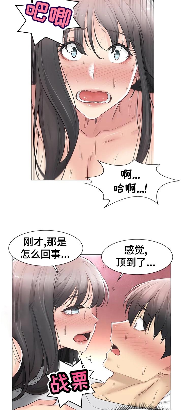 第126章：不太懂3