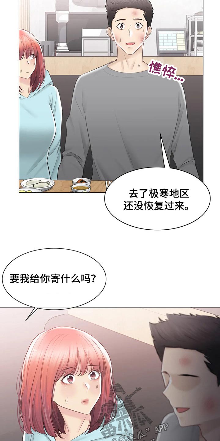 第193章：受伤6