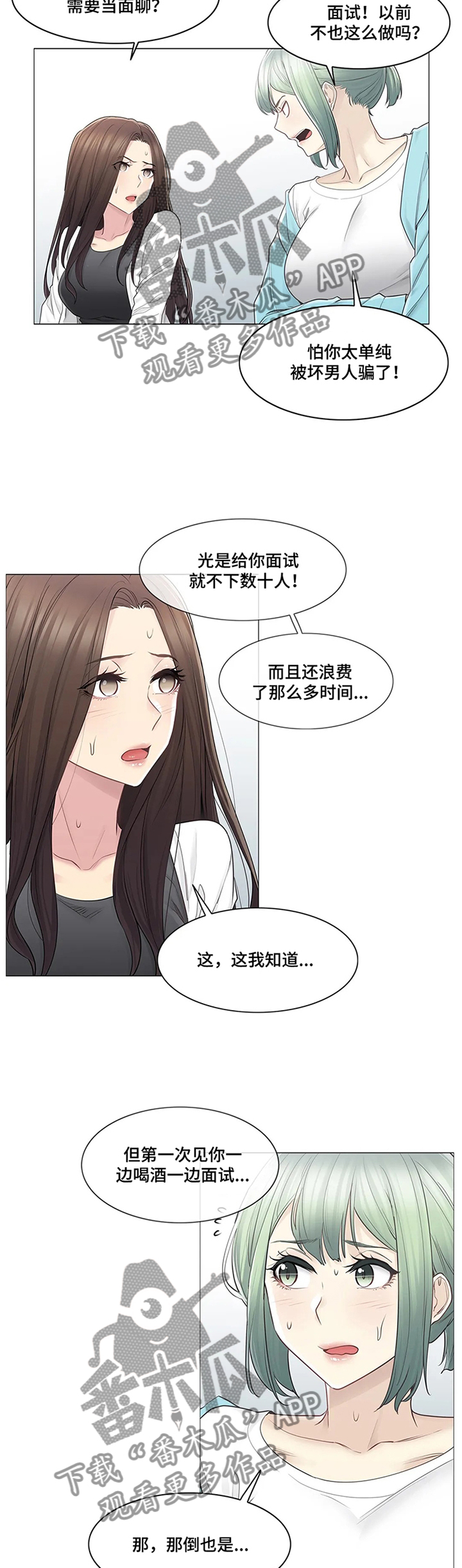 第90章：争吵2