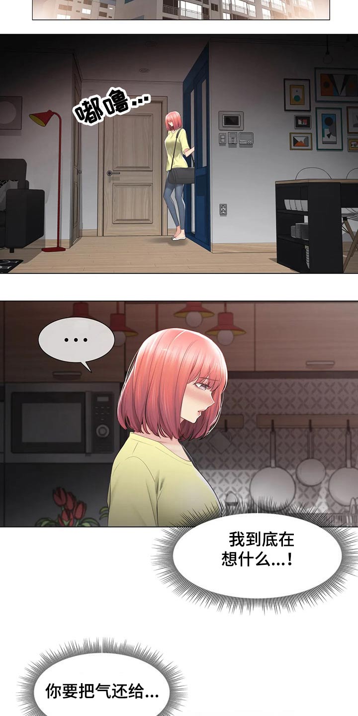 第181章：解释12