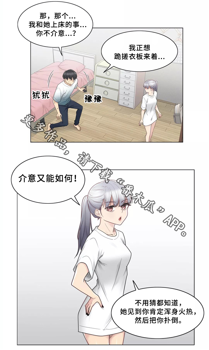 第37章：踹他一脚7