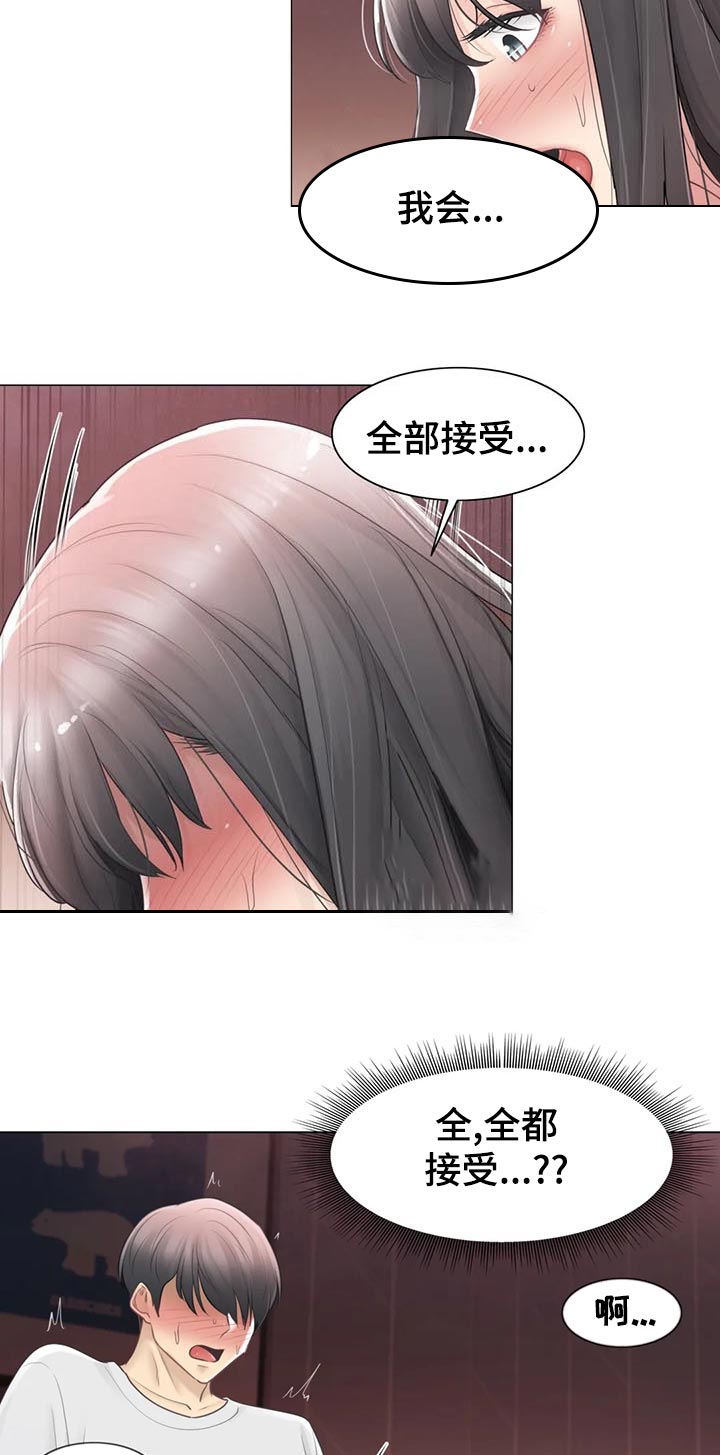 第127章：不再烦你了3