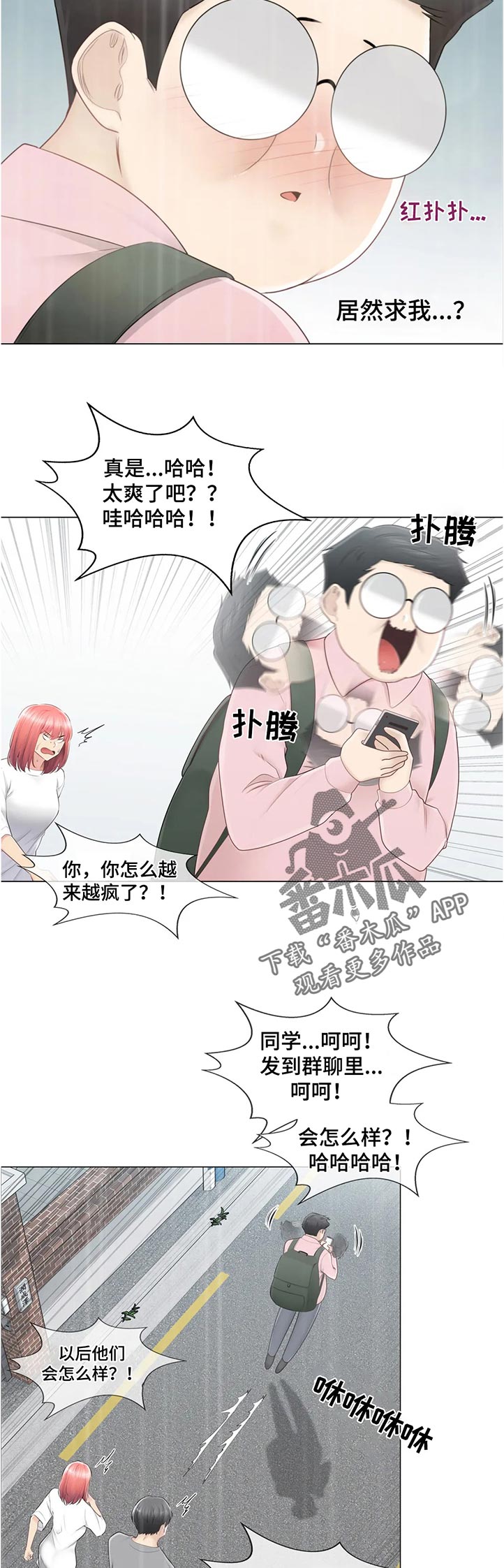 第148章：什么情况2