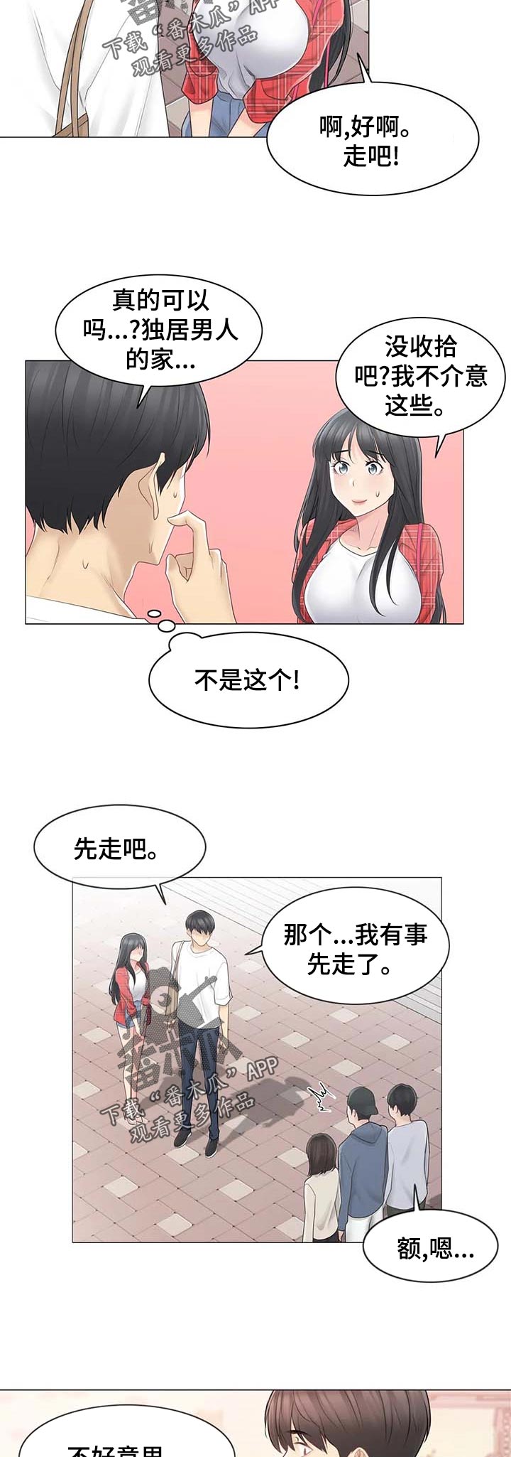 第110章：回炉重造8