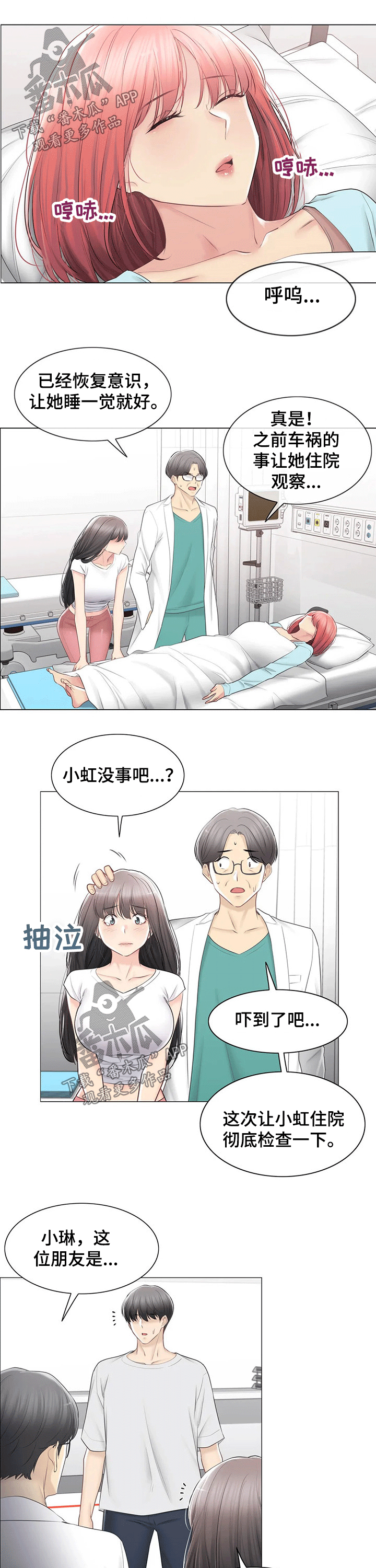 第175章：晕倒5