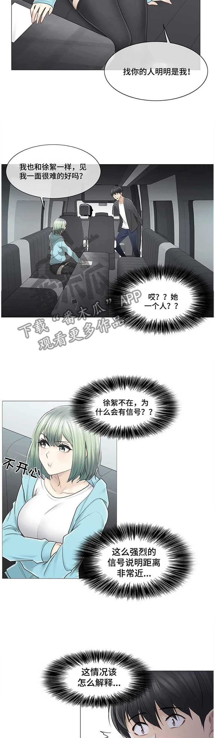第85章：私下联系10