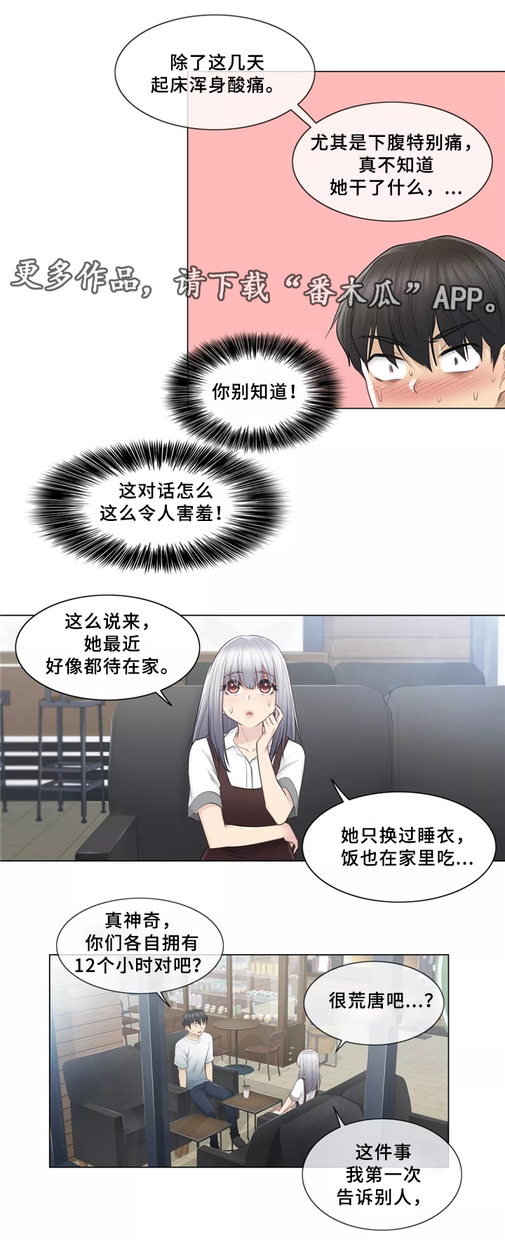 第34章：你的故事3