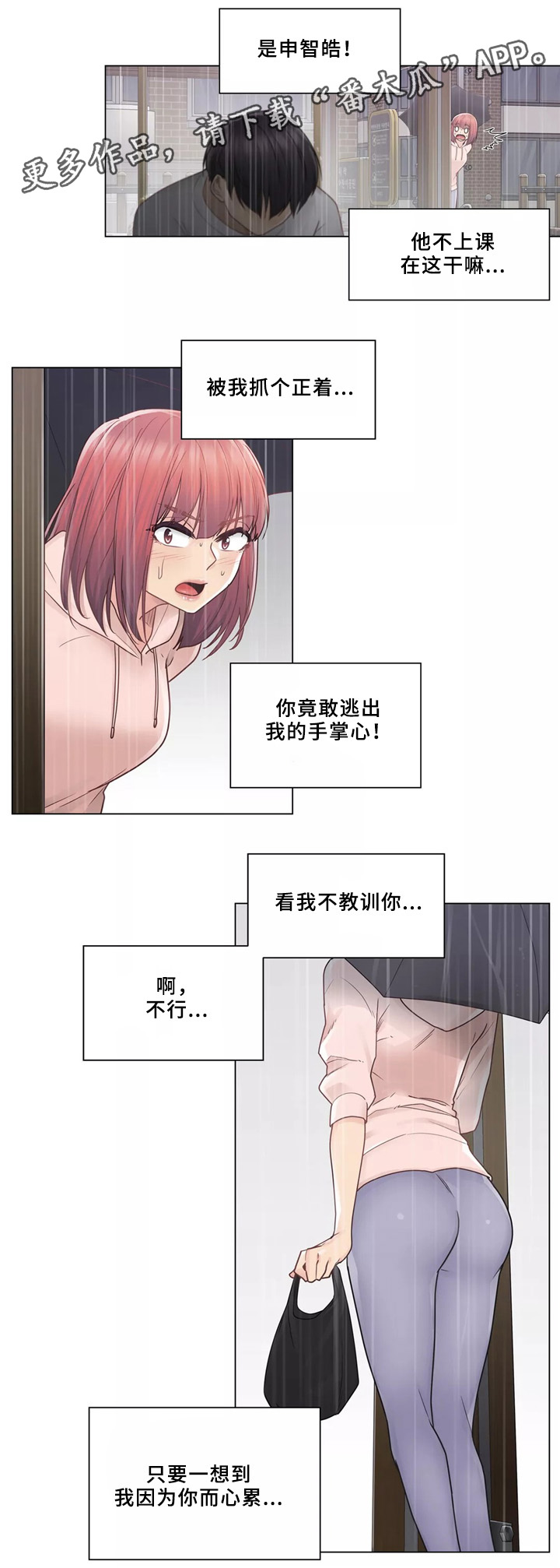 第42章：新的女人4