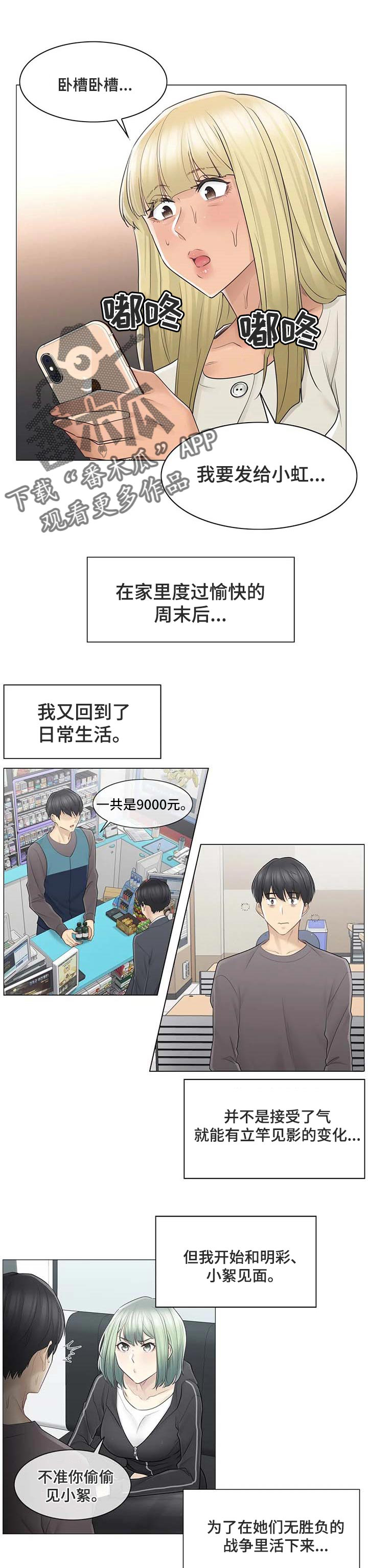 第98章：都开始出现问题0