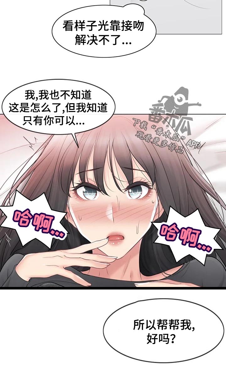 第123章：上楼11