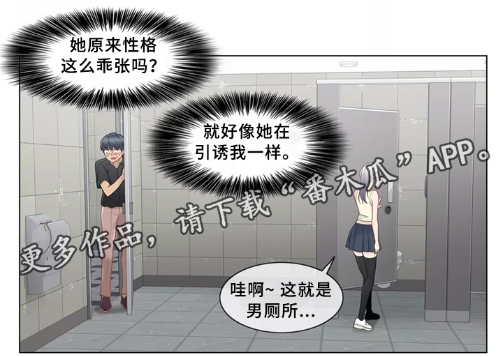 第38章：看你表现咯10