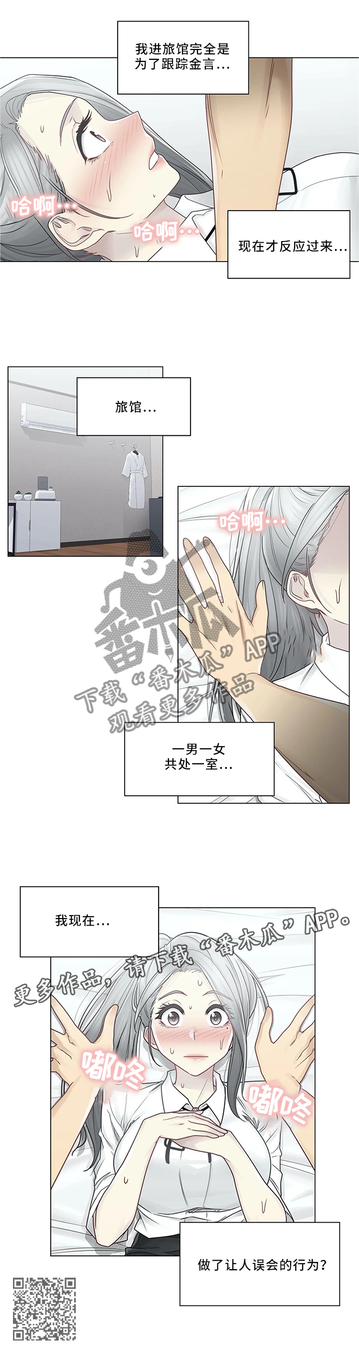 第53章：误会的行为4