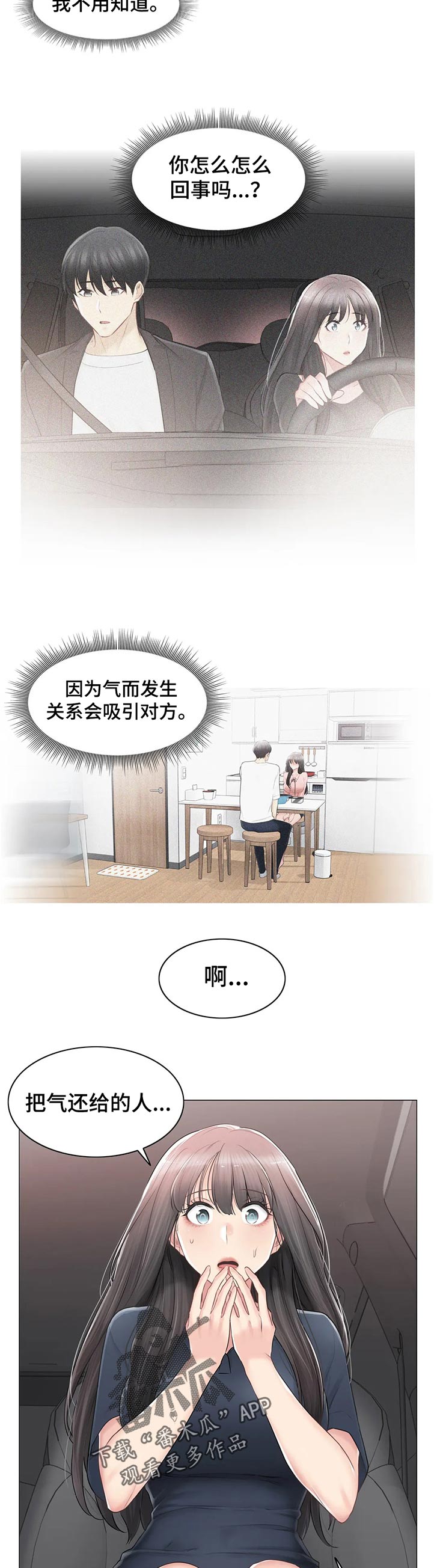 第144章：太乱了3