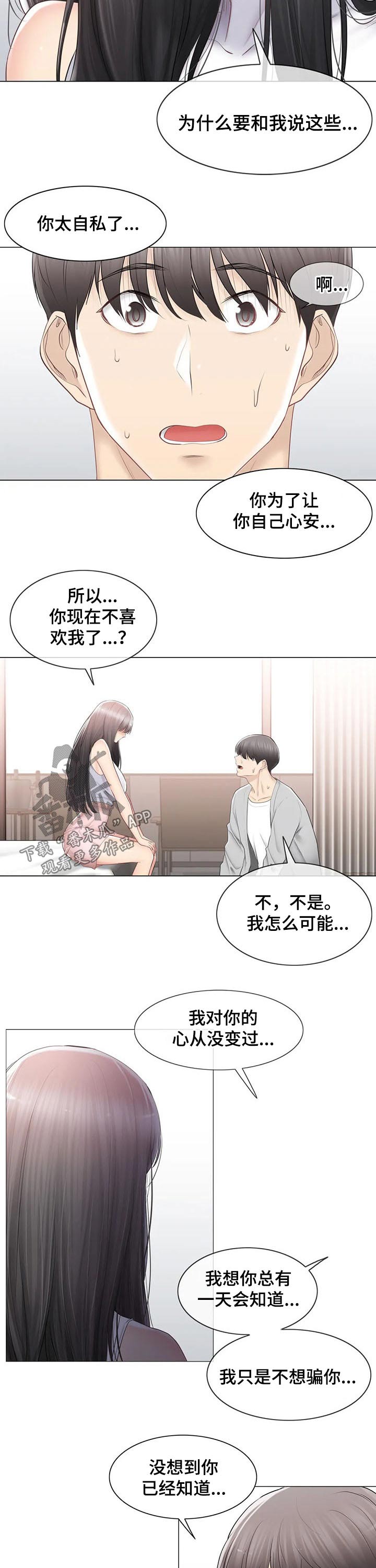 第162章：体谅2