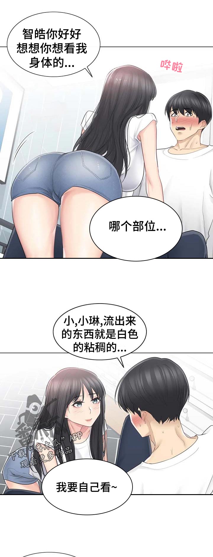 第112章：表里不一0