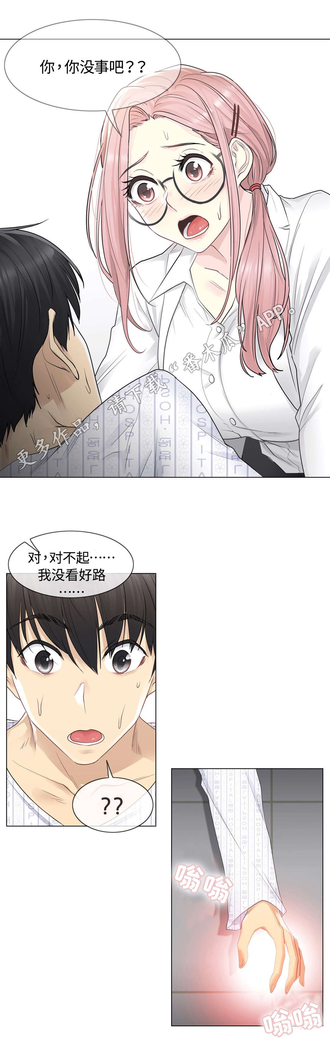 第13章：第二个1