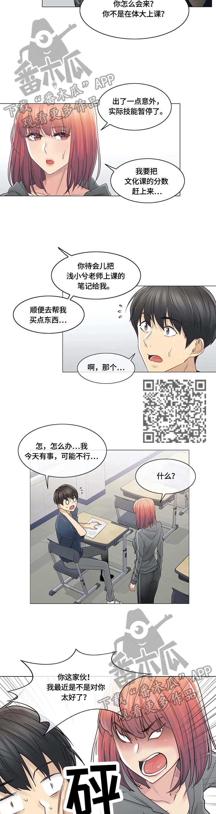 第68章：熟人3