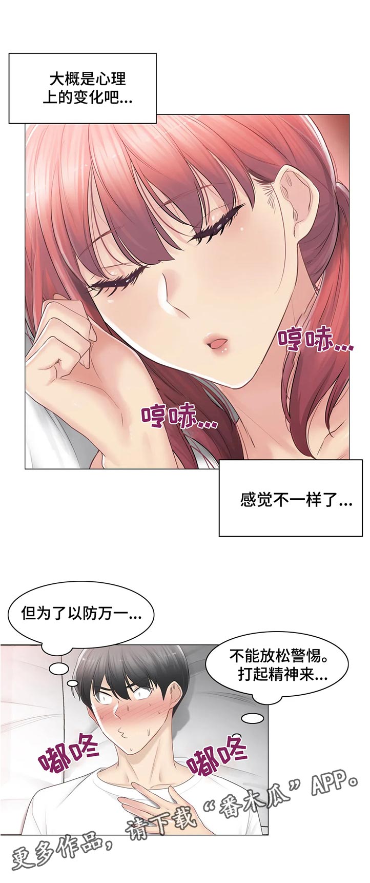 第143章：难过12