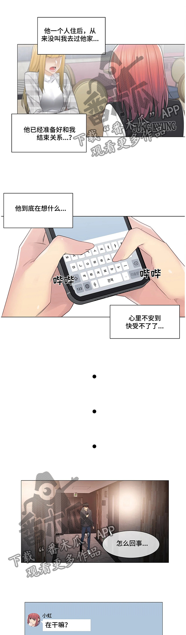 第84章：试图挽留0
