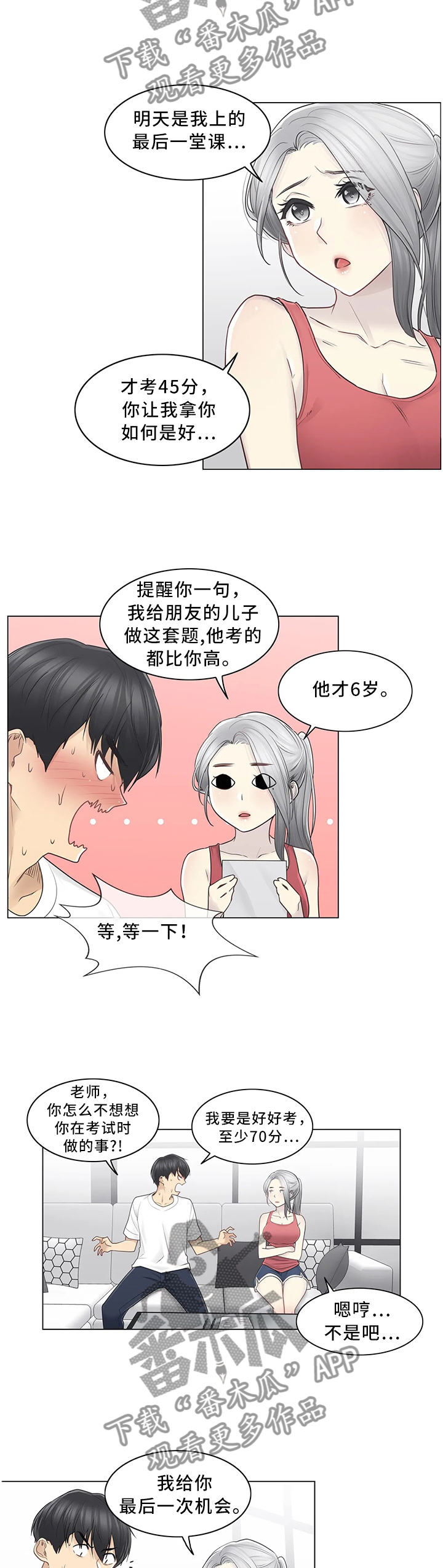 第62章：奖励2