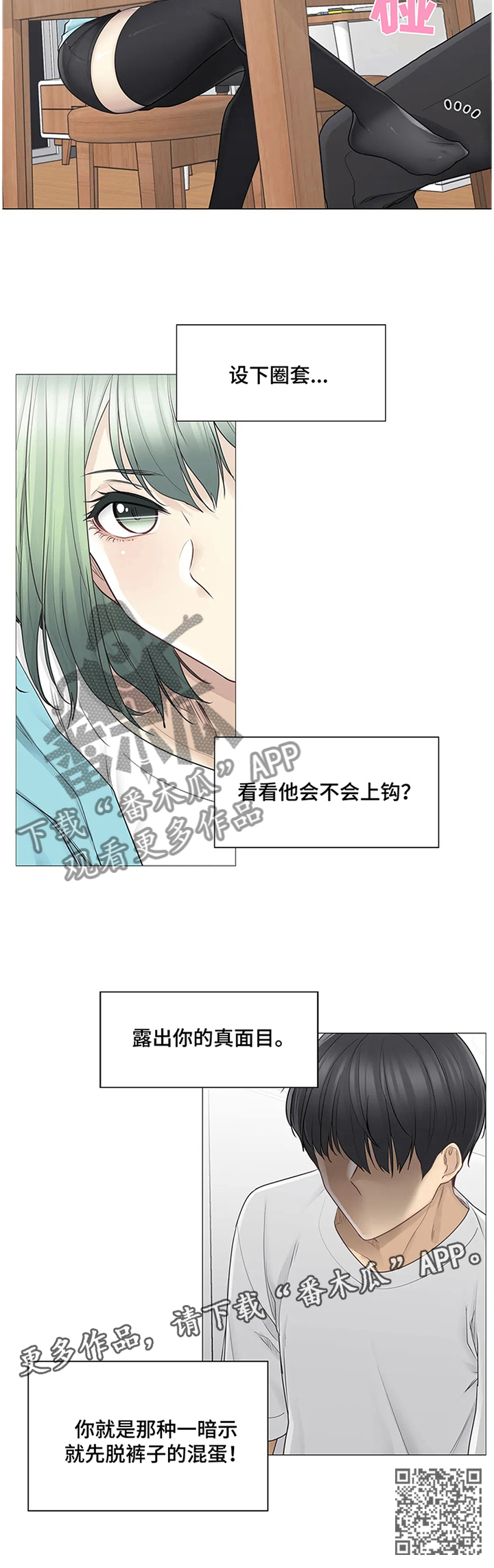 第87章：喝酒11